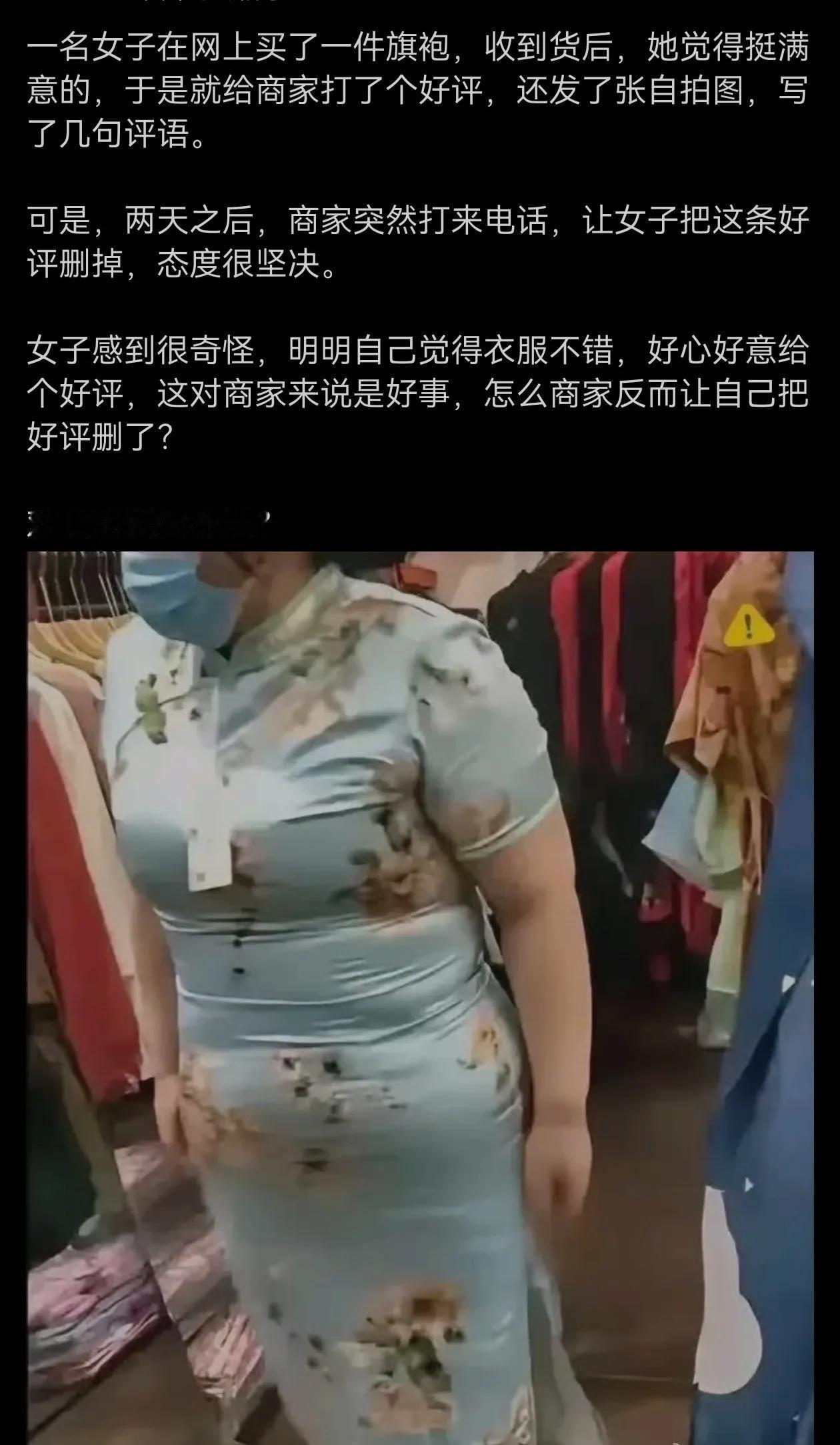 商家让阿姨删好评是对的，不要贪图这一笔生意而影响后面一大笔生意！