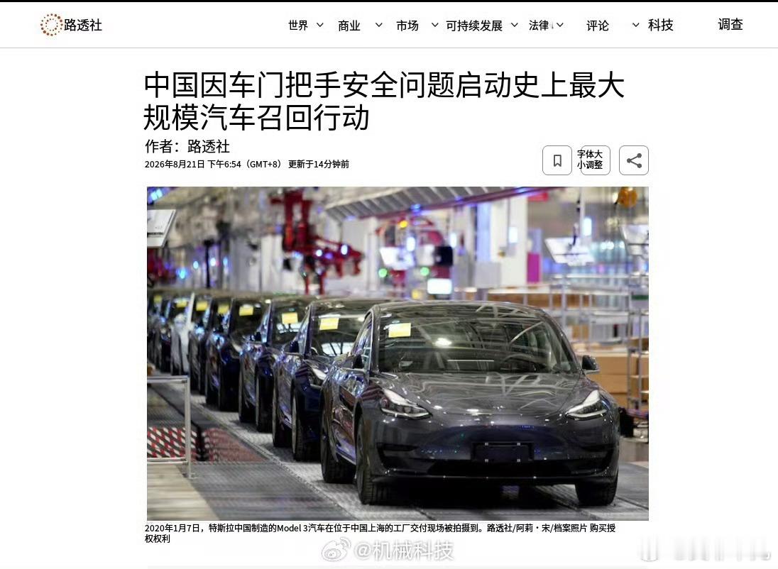 不知道大家有没有发现，这次多家车企的OTA召回，看着像是全行业集体行动，但从召回