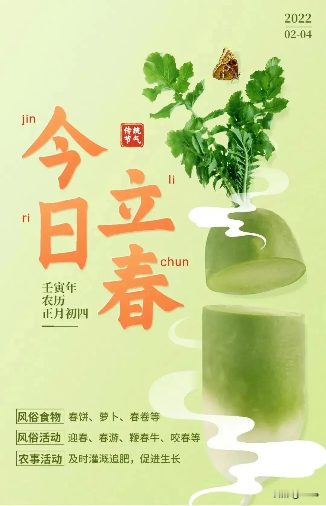 2026年立春：六十年一遇的“马头春”，与往年究竟有何不同
 
2026年2月4