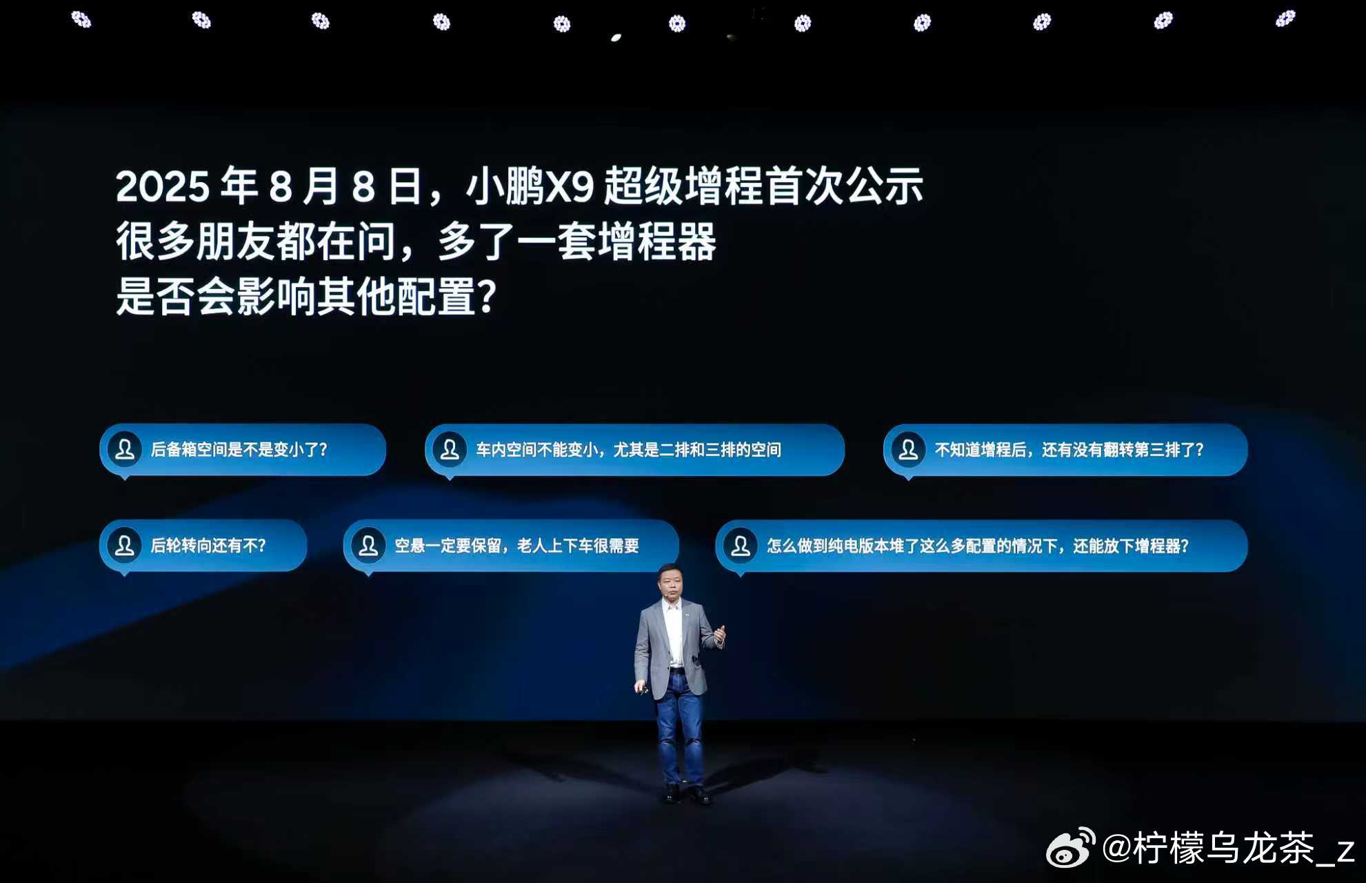 小鹏X9超级增程太强了小鹏X9超级增程首发14项全球领先技术小鹏X9超级增程，在