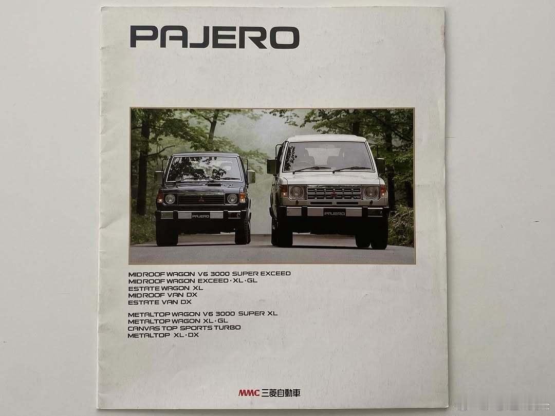 帕杰罗  三菱帕杰罗第一代官方型录。 车型Mitsubishi Pajero L