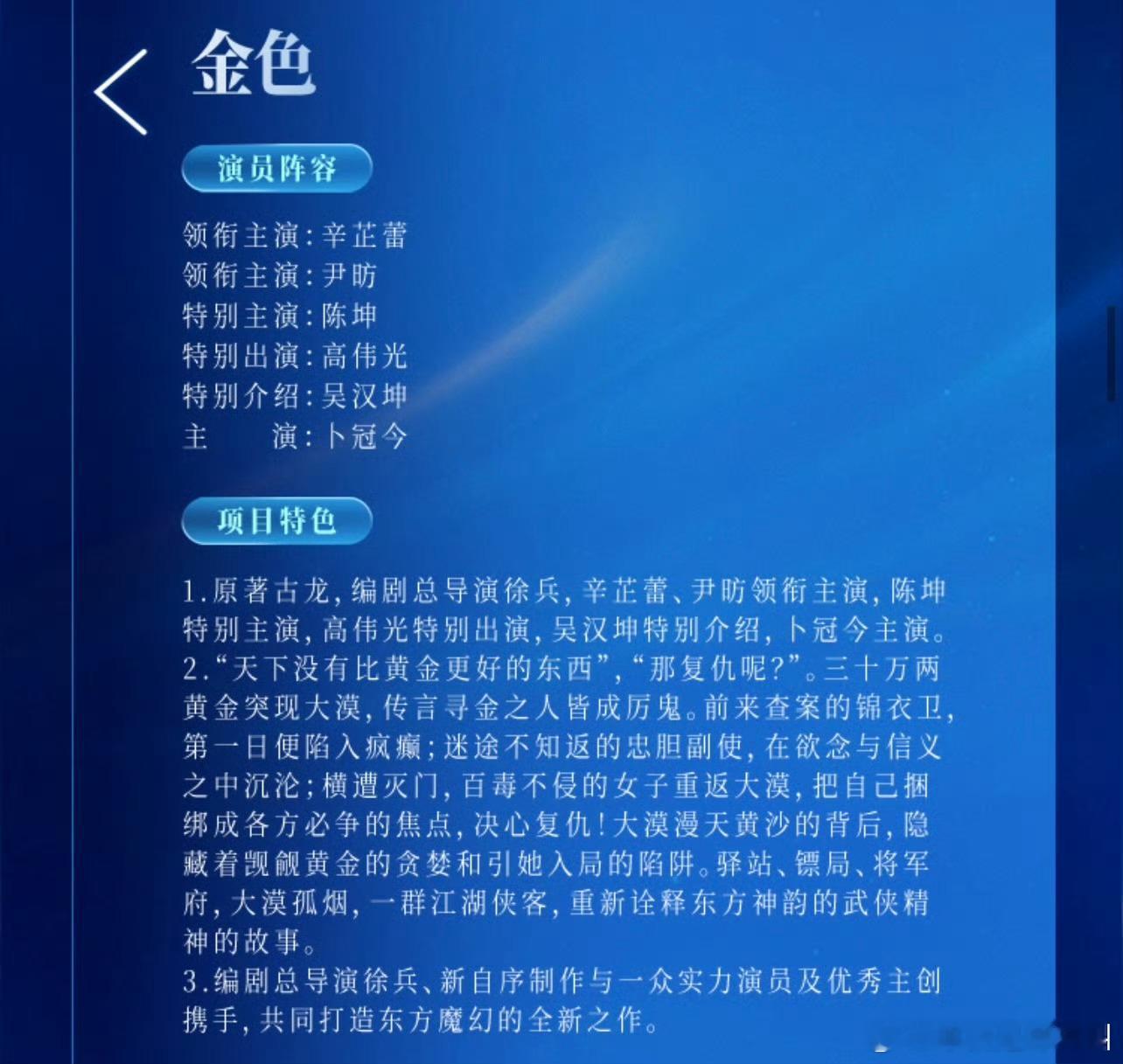辛芷蕾今年那部一番女主剧《仁心俱乐部》网播收视都不错，演技口碑也好，芒果死磕她为