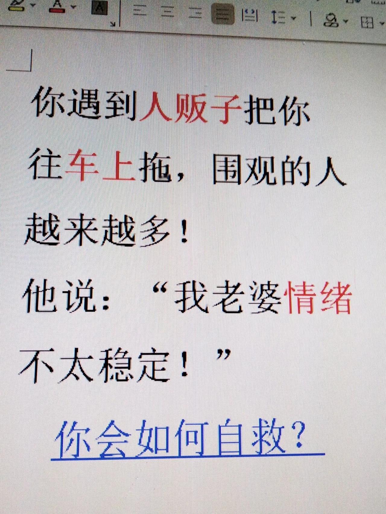 你如何自救？？？？
