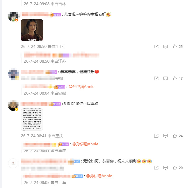 孙伊涵粉丝现状孙伊涵粉丝孙伊涵粉丝现状！！！她什么时候结婚的啊 