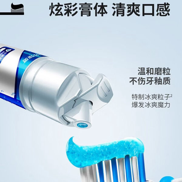 【JD到手价27.90】冷酸灵泵式直立式海洋薄荷香型美白牙齿国货【吴磊同款】按压