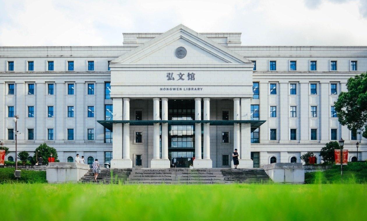 钱塘潮涌，和山风清。
荣耀七秩，涵育群英。
躬行大道，通达寰宇。
逐梦五洲，砥砺