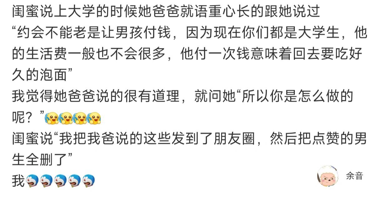 谈恋爱算是让你玩明白了 ​​​