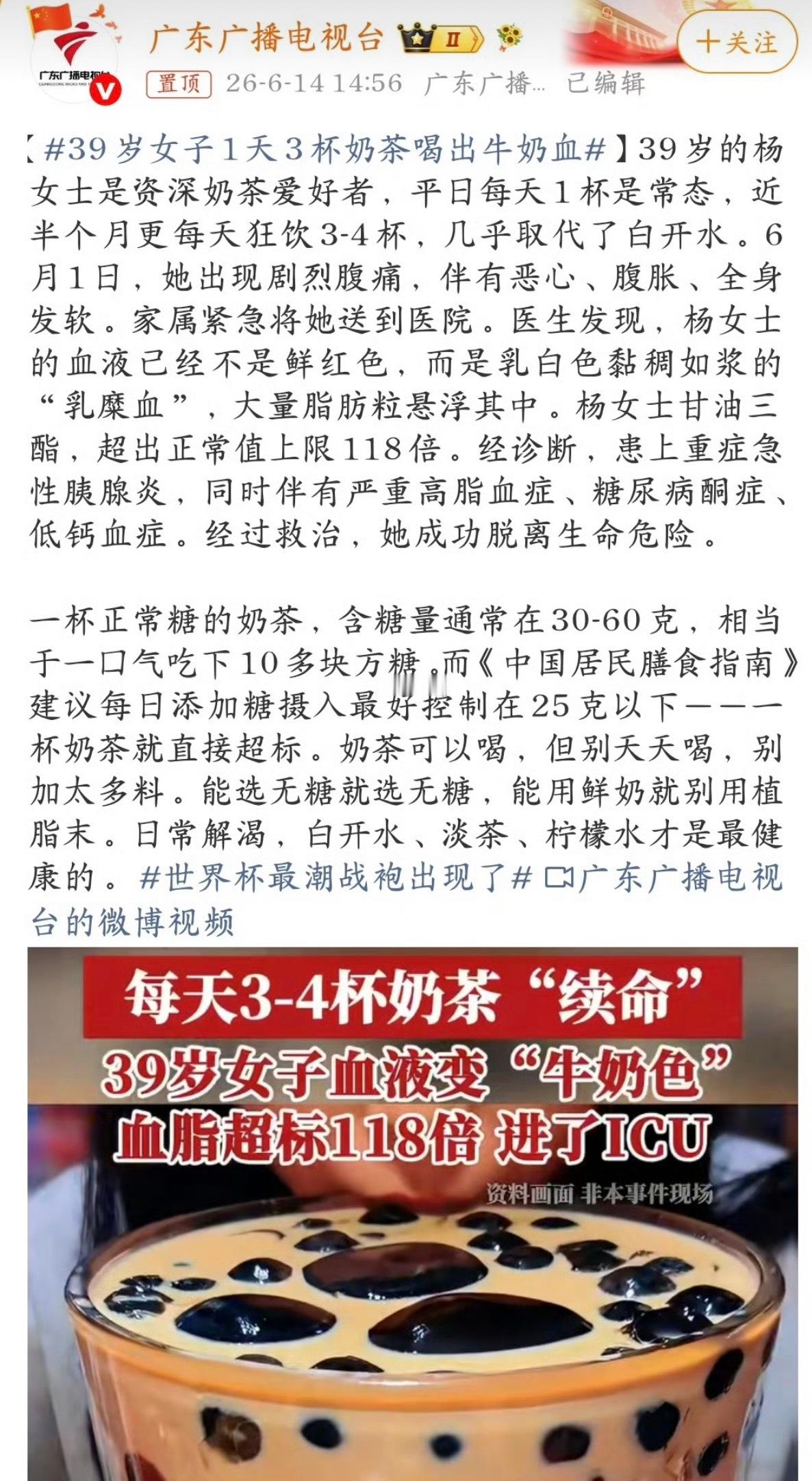 一天3杯也太多了，身体怎么承受得住，快乐要有分寸，健康没有重来的机会。39岁女子