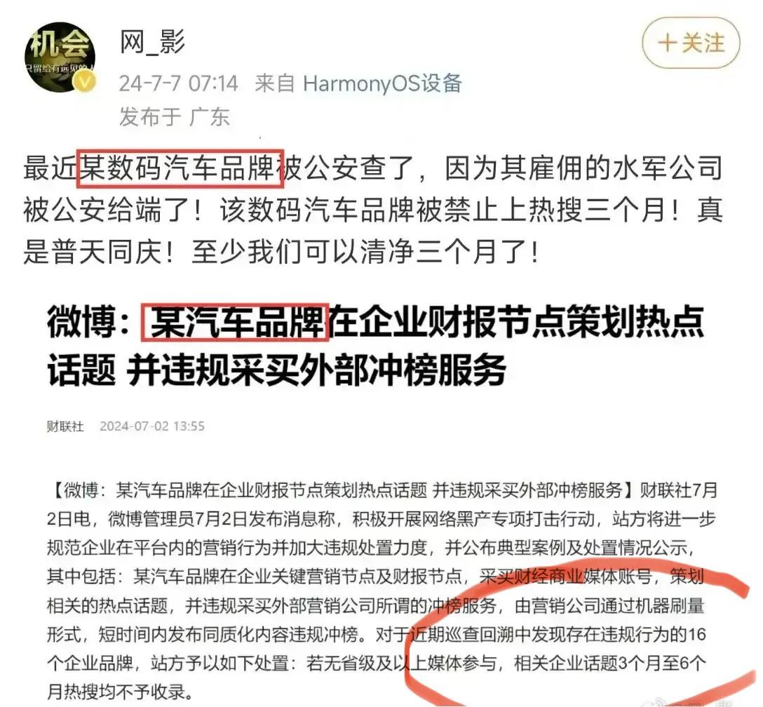 反转来的太快了。Xiaomi SU7车红是非多，又惨遭泼脏水，现在终于真相大白，