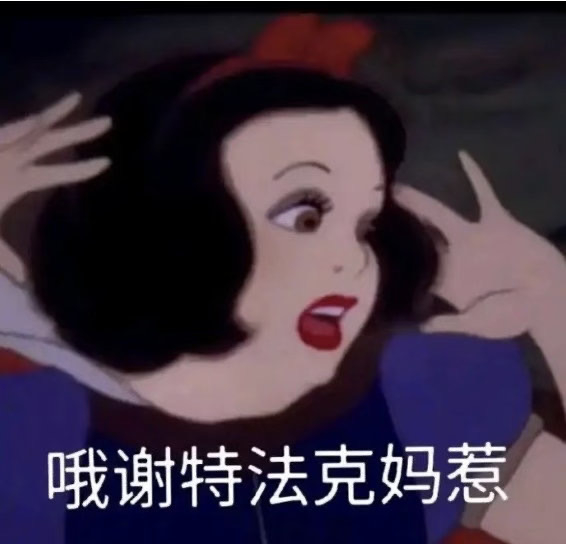 这时候又不说网暴素人了.... 