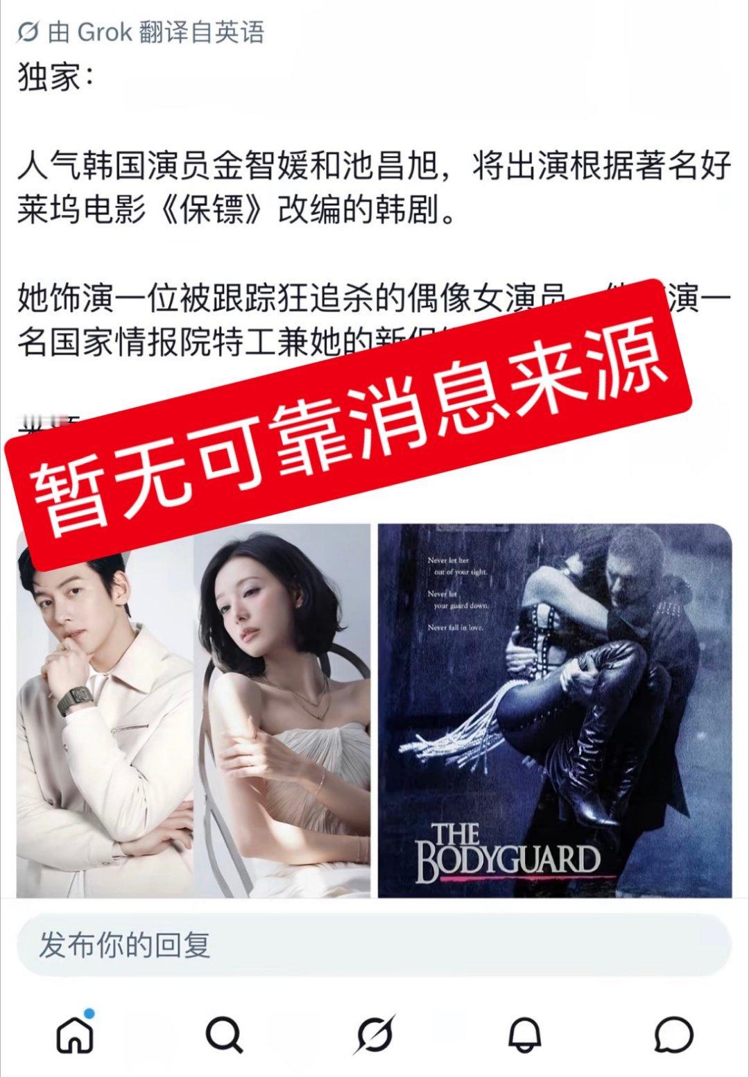 这个韩剧料是推特上东南亚粉饰的拉郎贴子哦，韩网没有这个项目的信息 