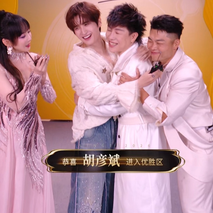 好意内的结果歌手直播