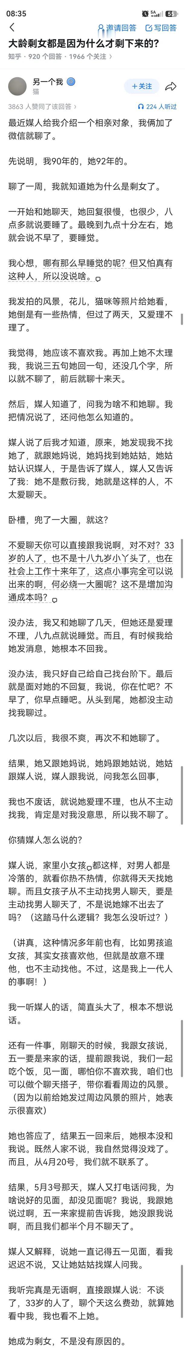 33岁还小姑娘？三十多岁的男性经常被人称呼大叔。