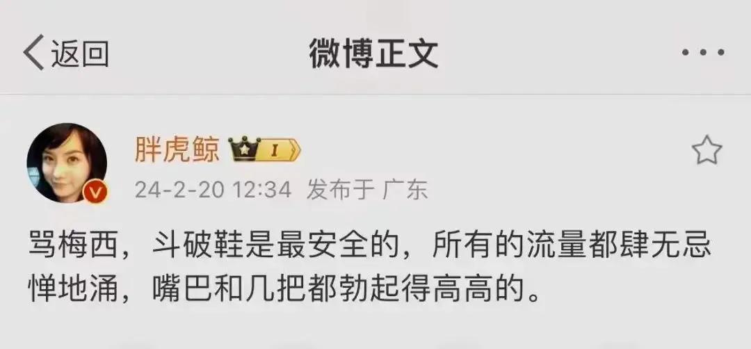在这个流量为王的时代，传统的“底线”已经成为稀缺品。爱国、吃瓜成为了流量工具，让