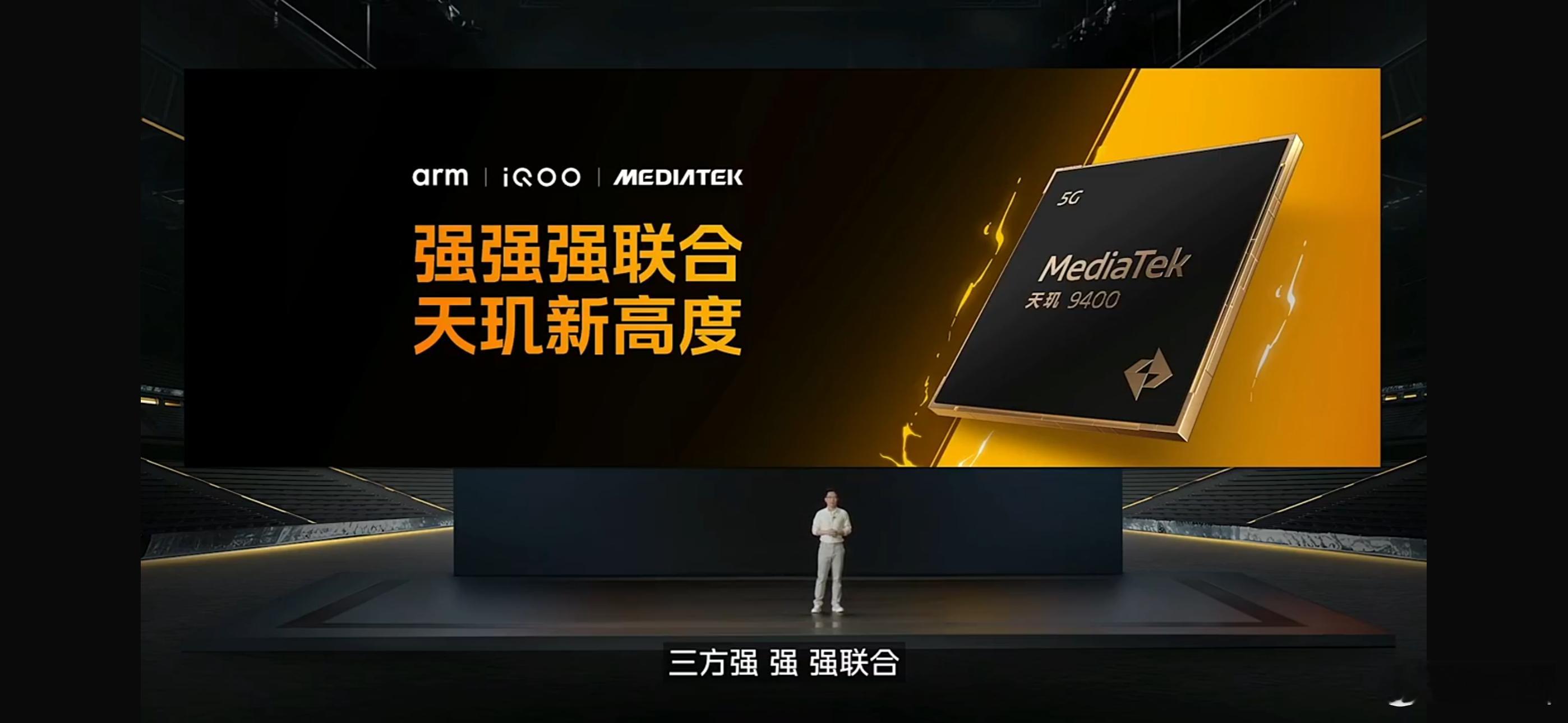 满血双芯战神，蓝科技加满！ iQOONeo10发布会 iQOO Neo10系列高