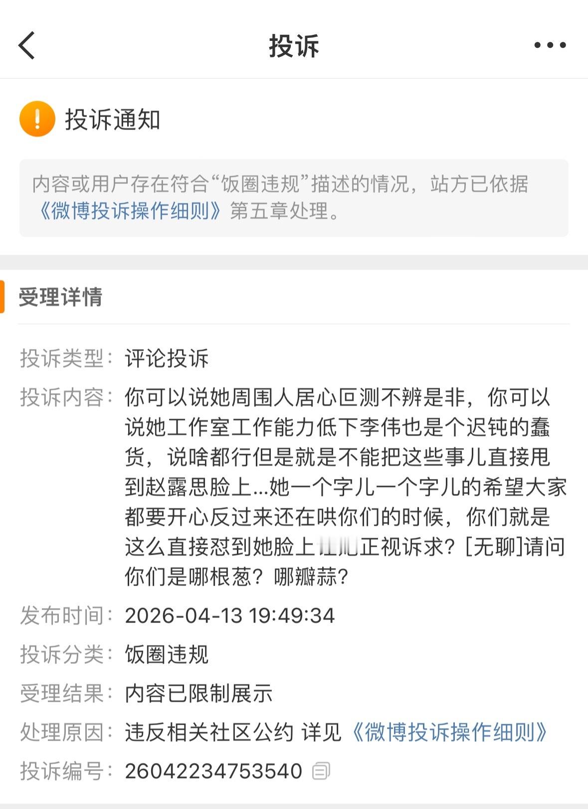 说得出来也做不到（甚至这条评论被举报折叠我都觉得是水军搜查… 