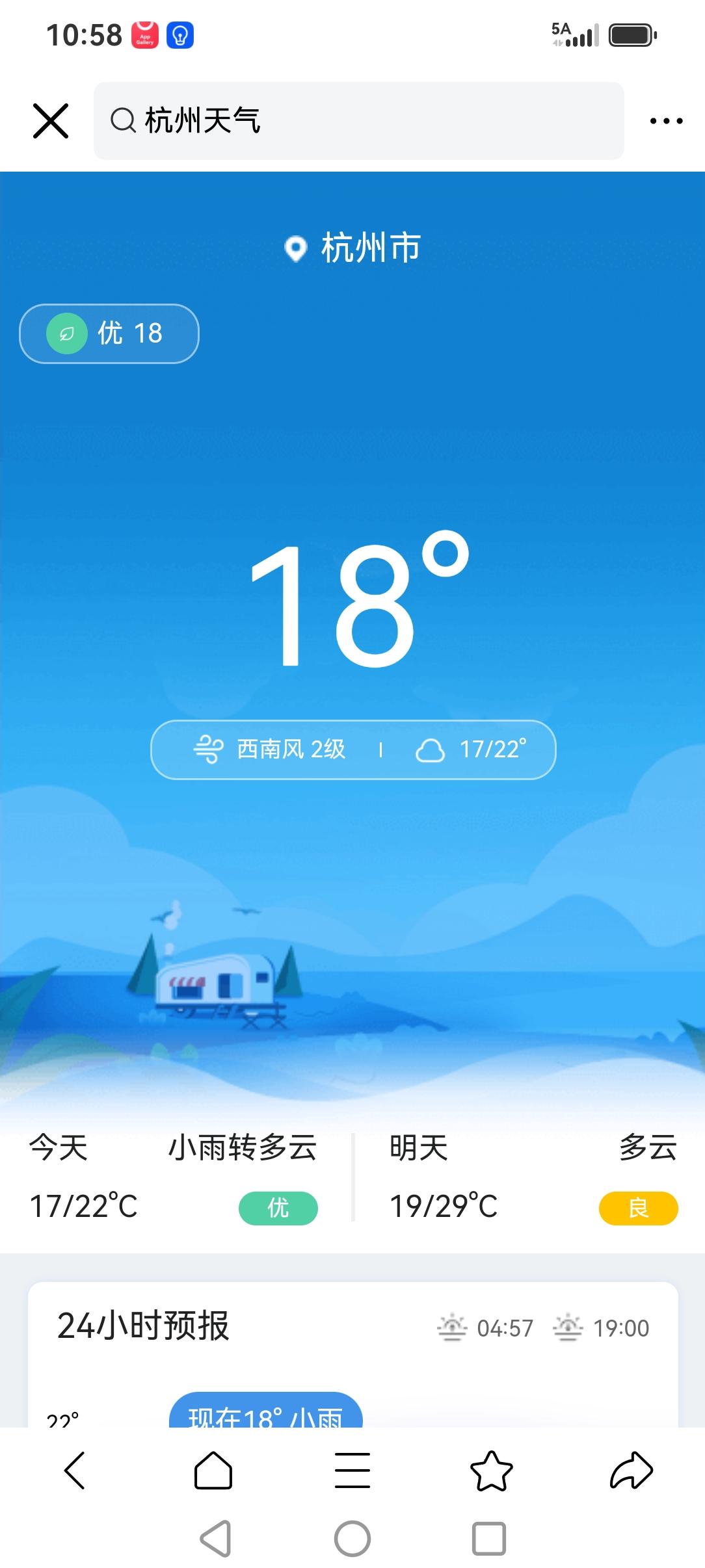 今天的早晨，杭州的市民居然还在发冷得发抖的朋友圈啊!今天早上的杭州的气温18度这