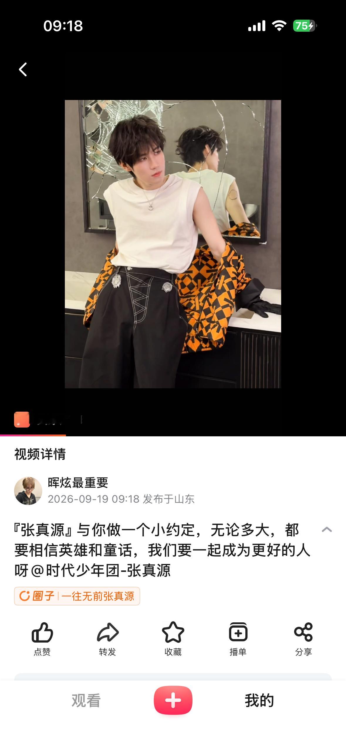 张真源  💚张真源密室大逃脱💚张真源古茗咖啡全球代言人搜🦊打ka9月19日