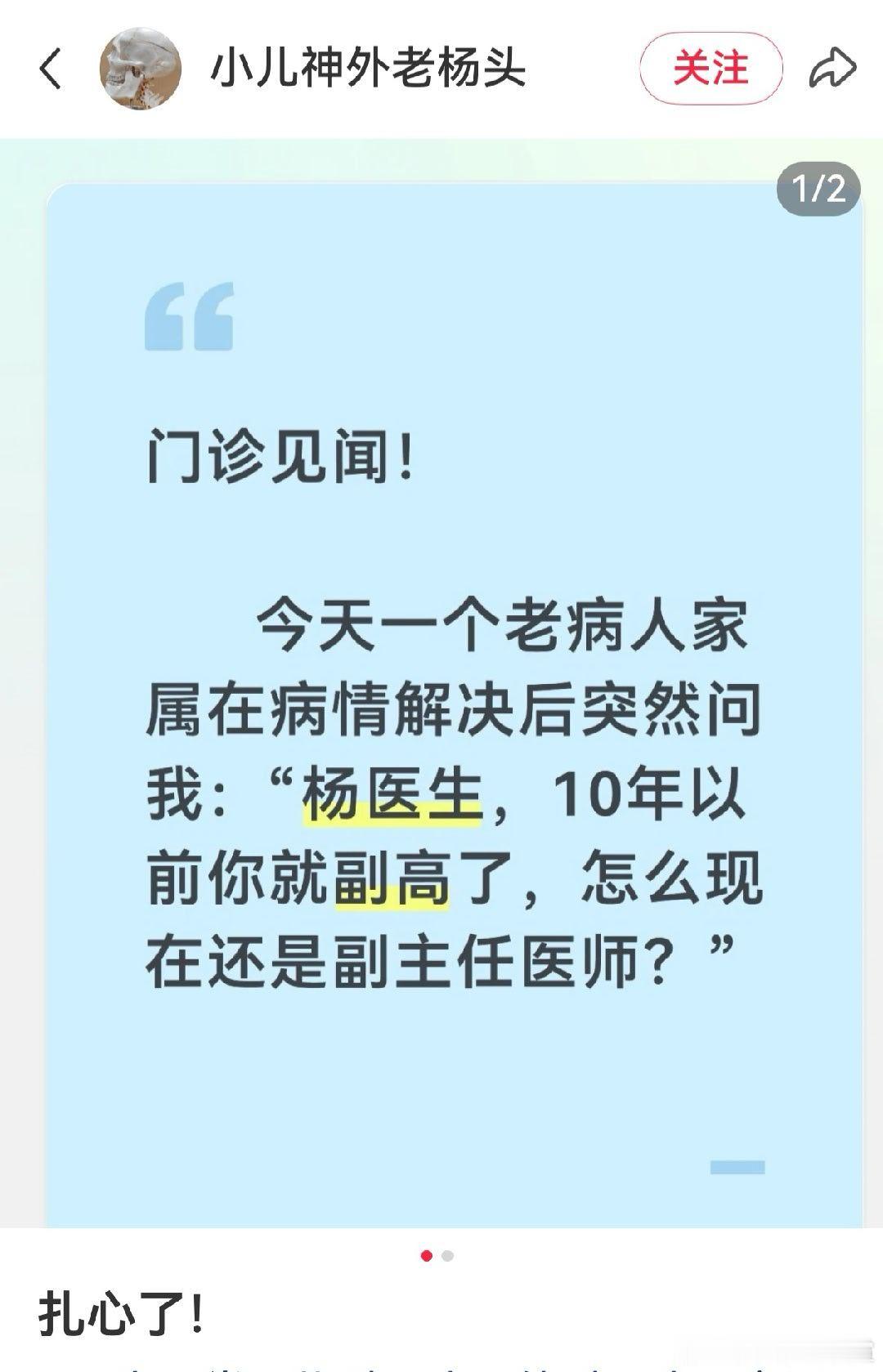 诶，你这人 
