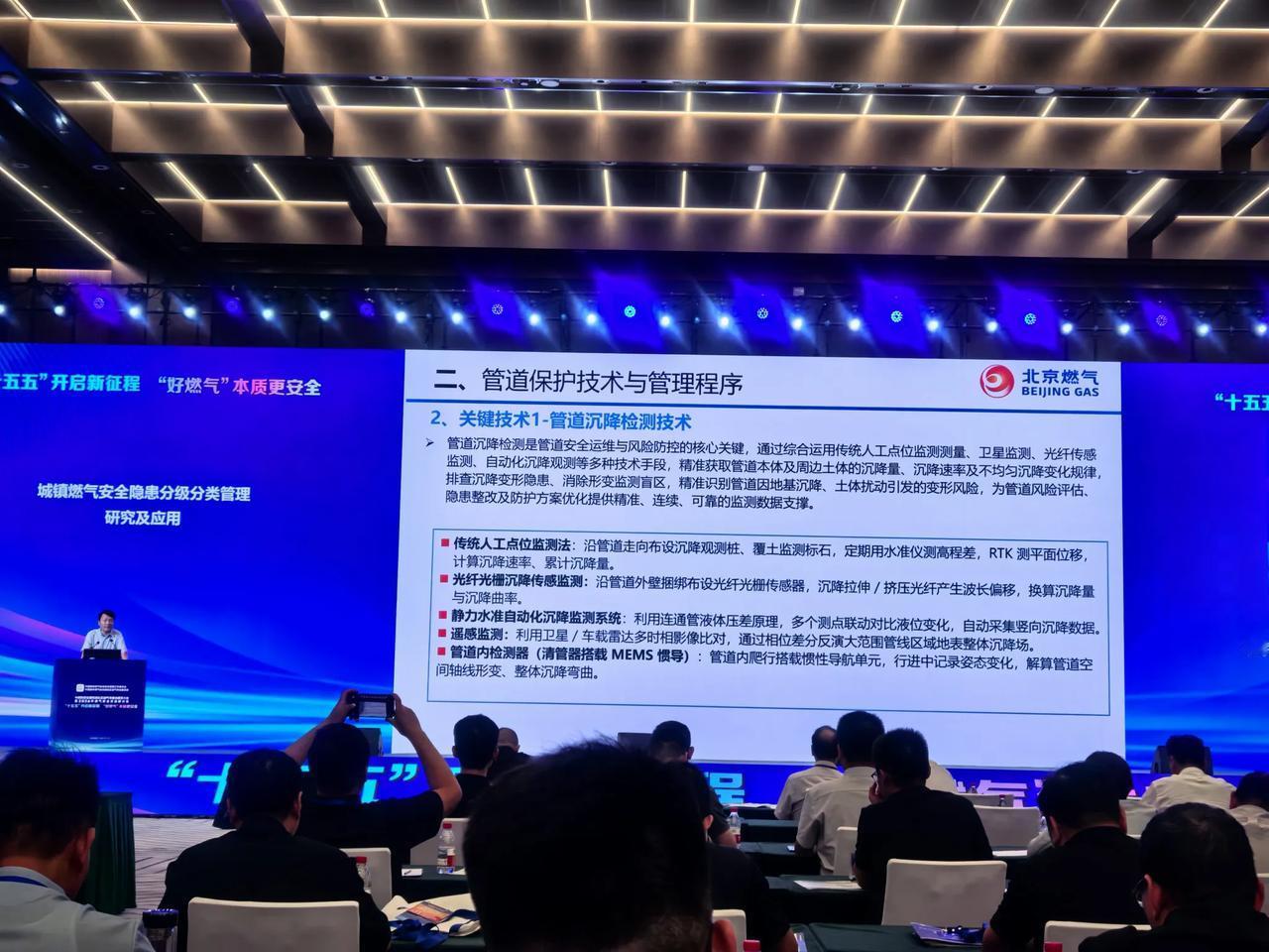 听管道保护技术及分类方法，提到各种沉降检测技术，管线探测技术，仿真软件，防破坏感