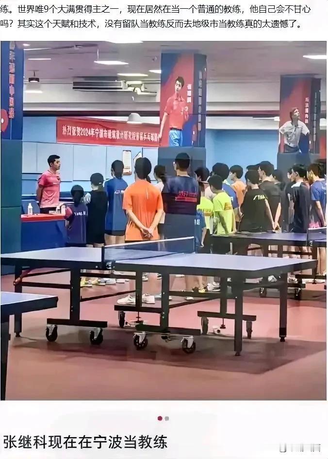 现在奥运正如火如荼的进行，中国乒乓球队各项单打冠军，也是刘国良特别特别喜欢的一名