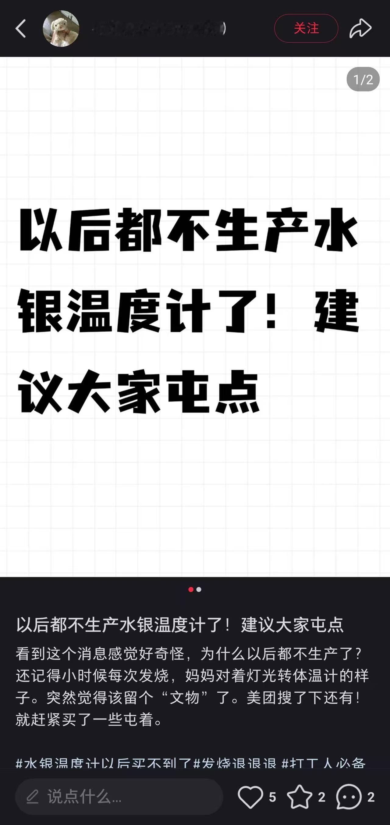 有网友称已经囤了100支水银温度计我只能说情有可原吧，从我的体验，水银的测量体温