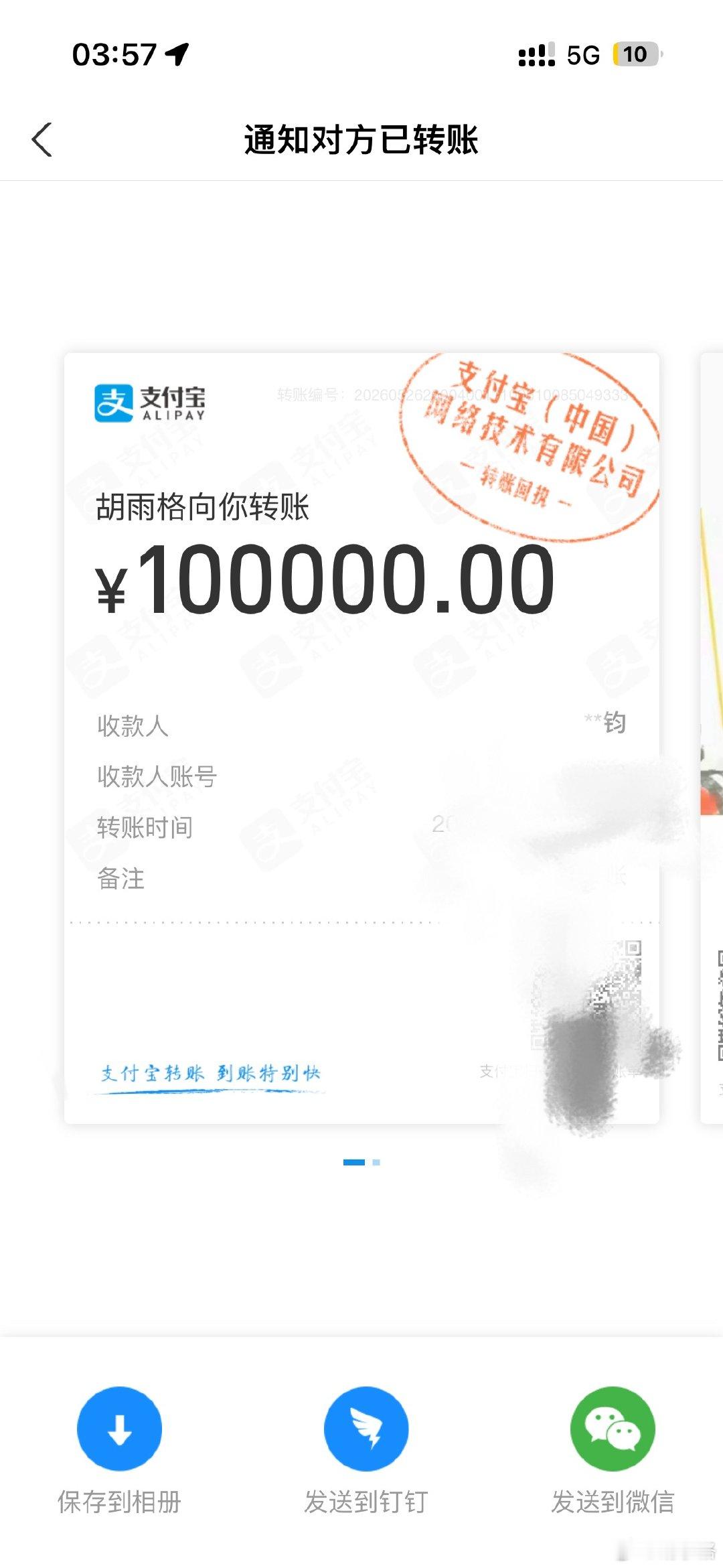 我们其中一个合伙人去萧山开了店，我买的是临平店的股份，某人拿着图一想证明自己只是