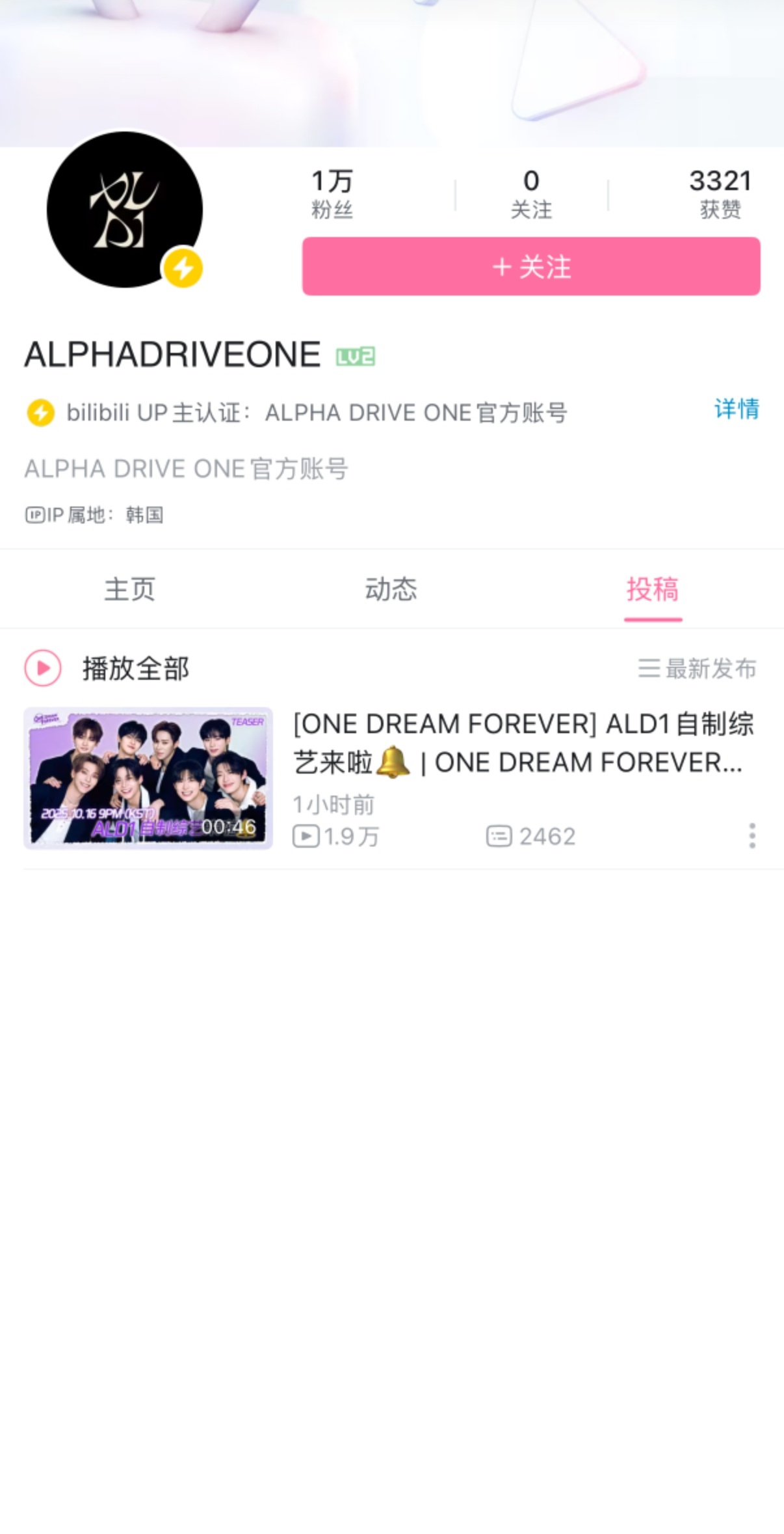 ALD1 开通了哔哩哔哩官号 ​​​