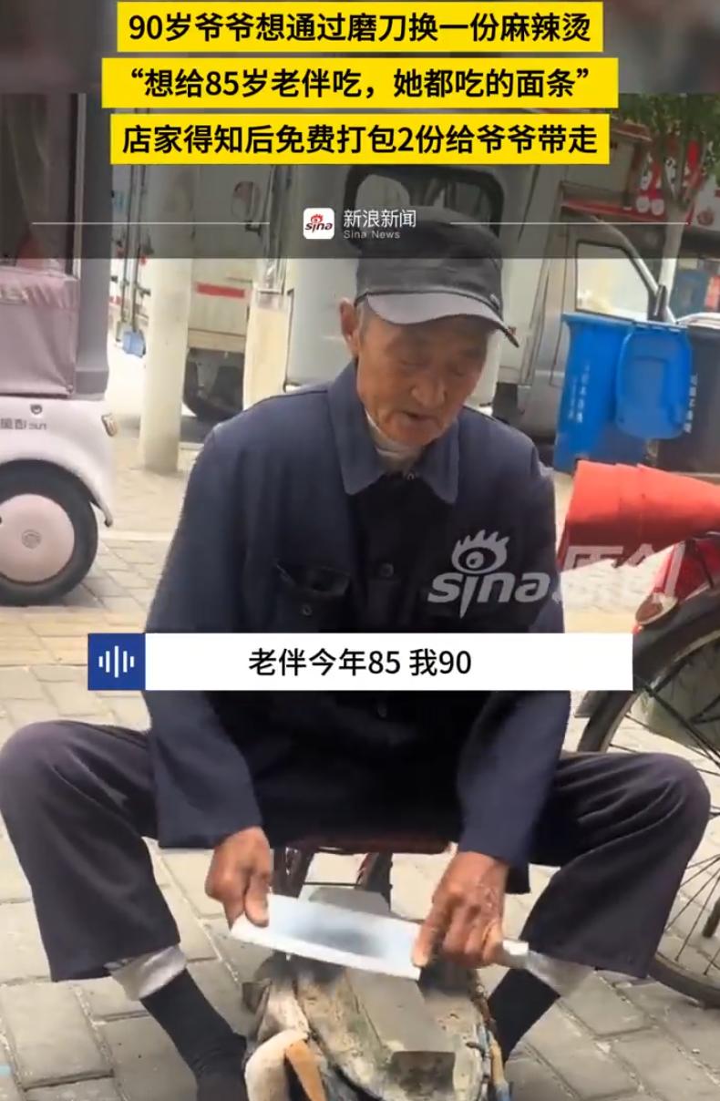 看哭了！安徽阜阳，一家麻辣烫店里，店主正低头擦桌子，抬头看见门口站着一个老头，手