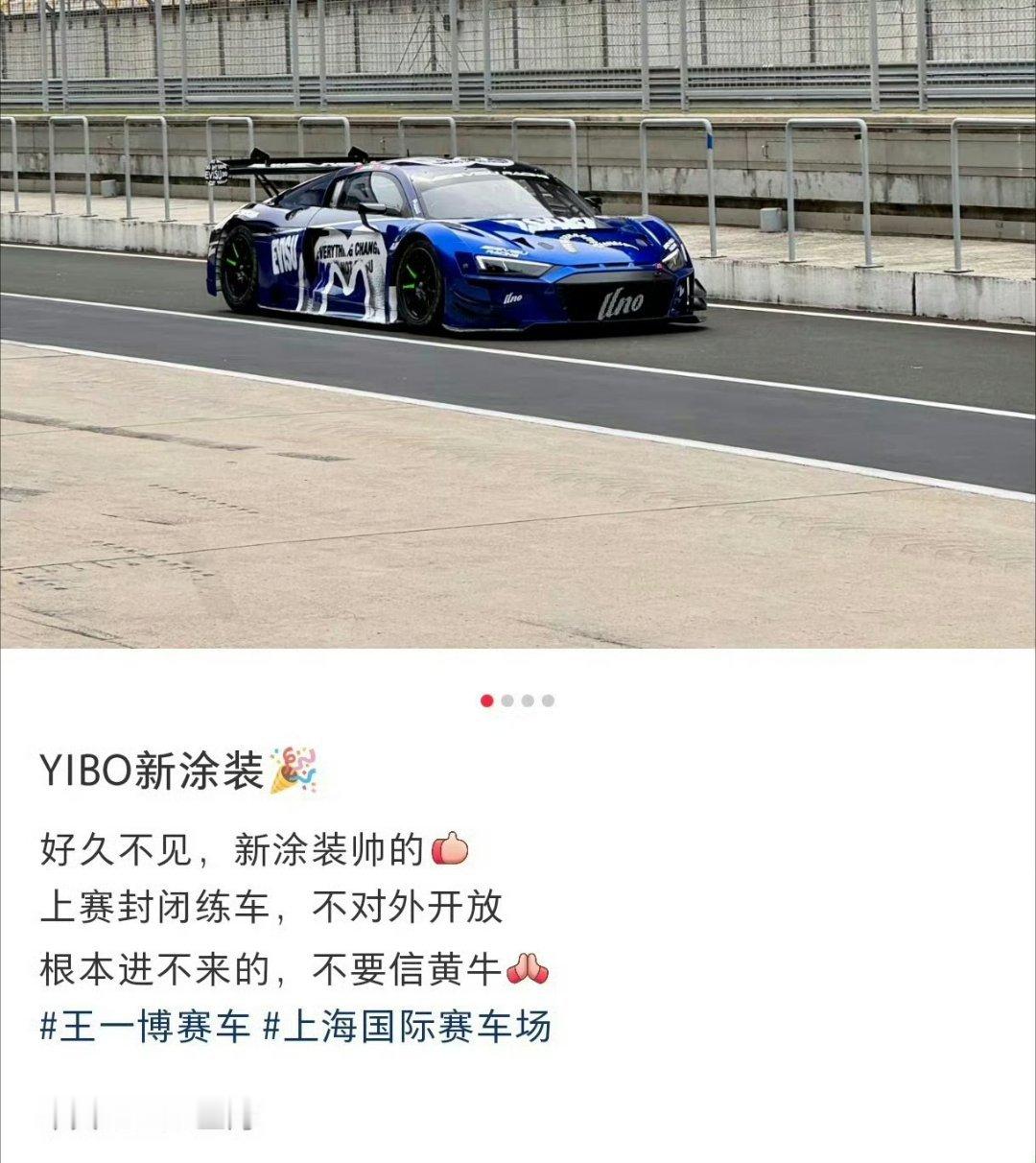 偶遇新鲜85号赛车手练车，赛车还换了新皮肤，蓝色好亮靓，又酷又好看[老师好][老