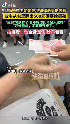 看哭了！上海地铁里，70岁老奶奶看到一个小伙子全身是伤，用纱布包着，脸上也是大片
