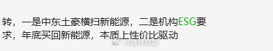 你信他还是信我带大熊猫吃火锅.jpg ​​​