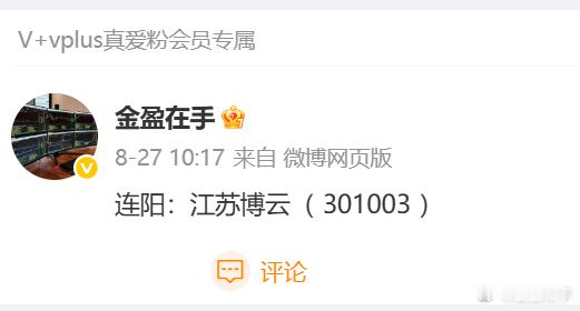 稳稳的，继续寻找新机会 ​​​