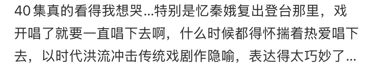主角编剧主角更新39、40集，编剧确实有在认真打磨剧本！格局一下子打开了！时代变