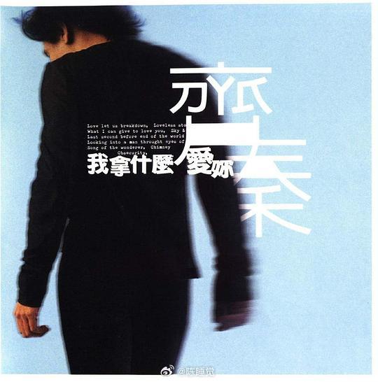 网页链接【晚安曲】1998年的齐秦，早已不是当年抱着吉他在荒野里嘶吼的少年，他的