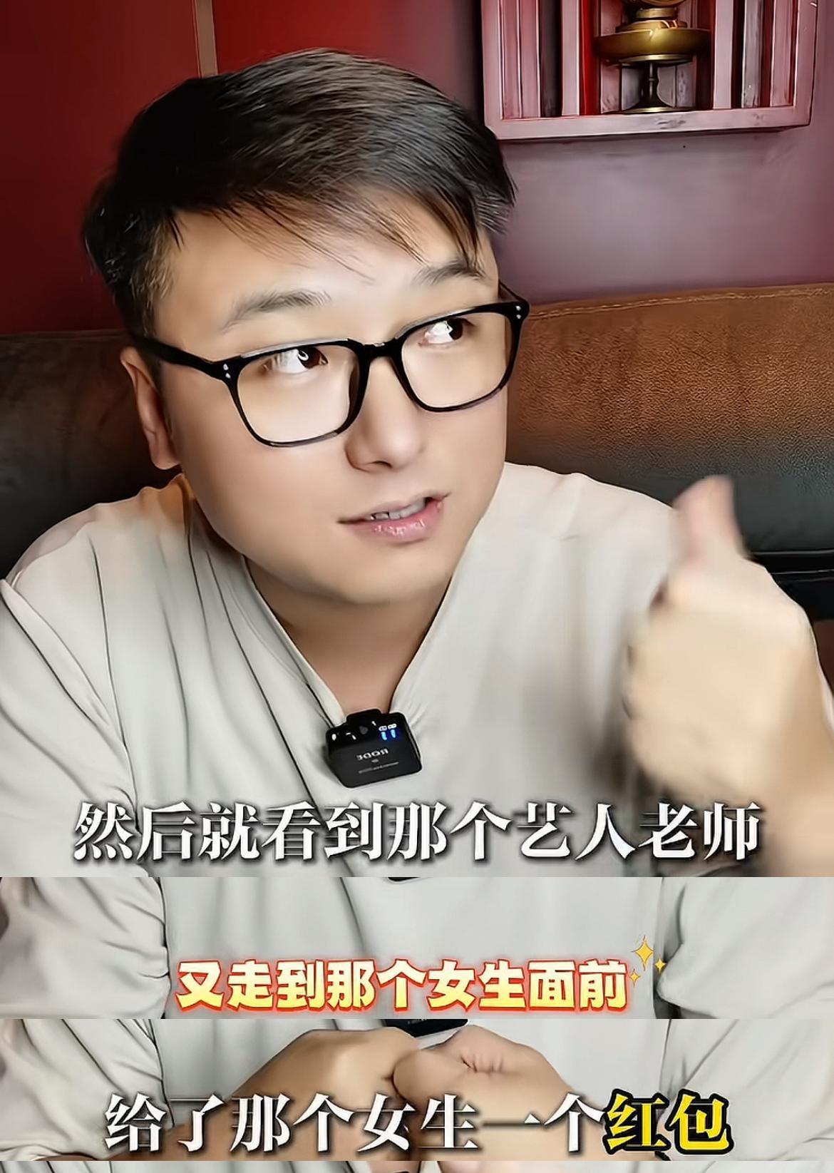 8月23号晚上，主持人沈南自己下场爆料，说当年参加一场主持比赛，有个台湾艺人给跳