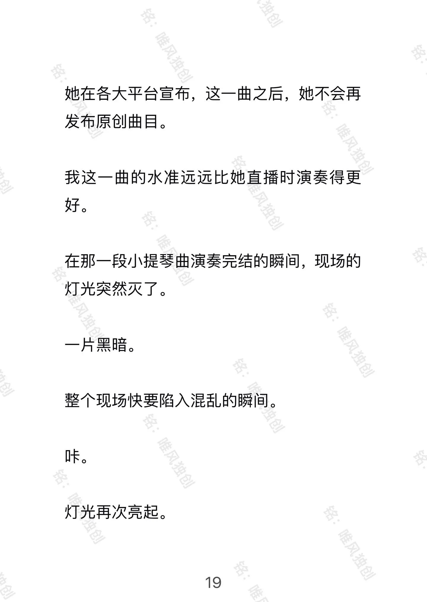 文荒推荐 已完结 现实 大女主