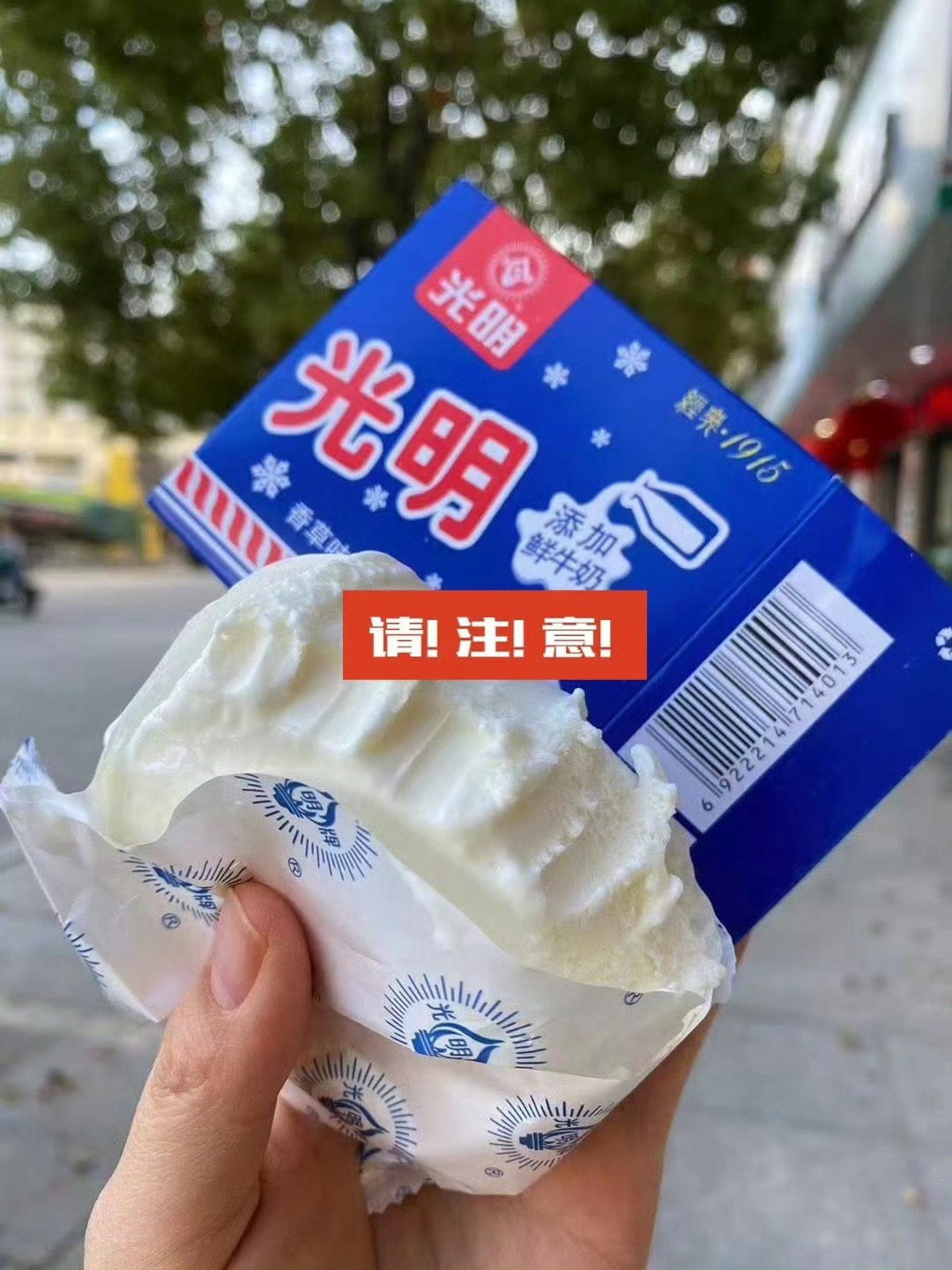 浅问下，有没有人想吃这个光明奶砖啊？ 我搞到两块多一个，家庭装的量！ ​​​
