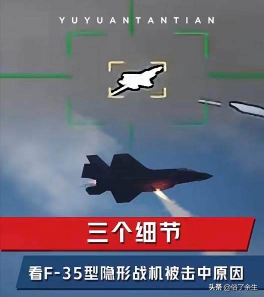 伊朗称击中美军F-35 中东局势再添变数

伊朗宣布用国产防空系统击中美军F-3