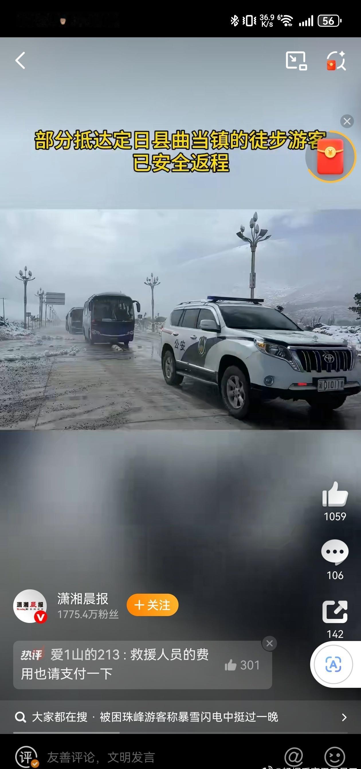 很多网友指责游客，其实大可不必，作为外地去游客，即使是攻略做白再详细，也不能保证