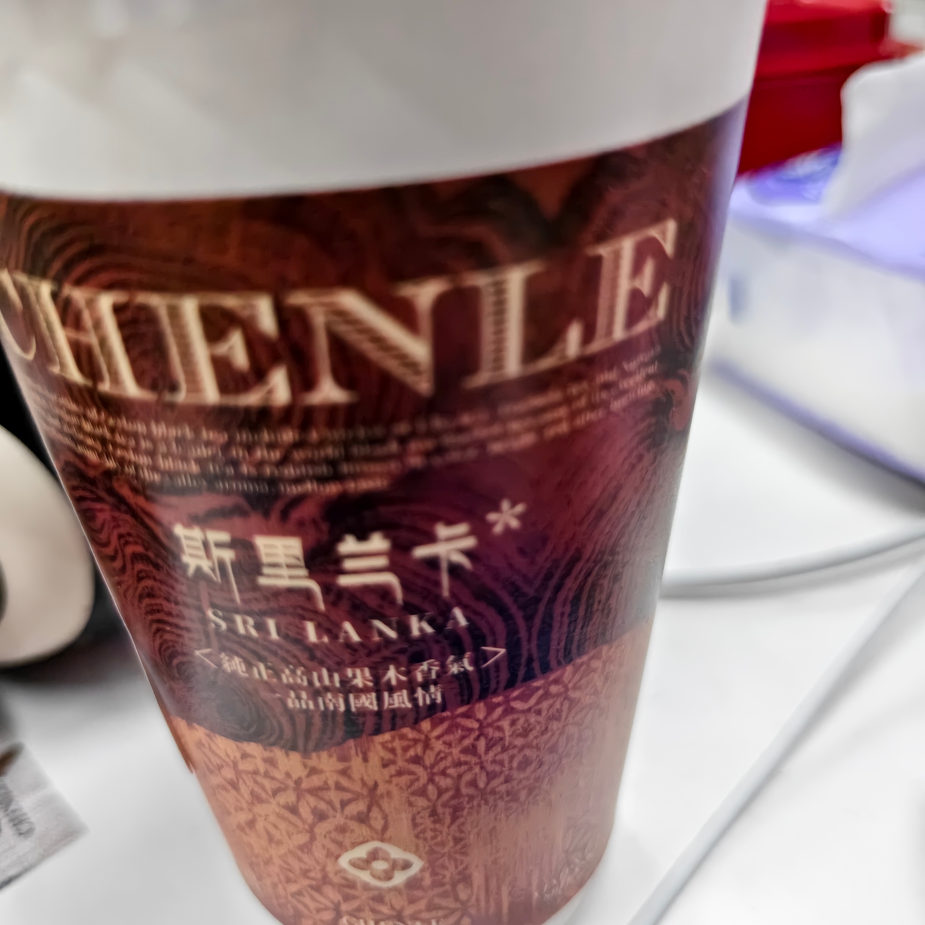 刚点了一个趁乐喝茶，不知道什么牌子居然很难喝，这是排行榜第一的饮品吗很后悔没点霸