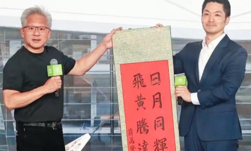 蒋万安这回丢人丢大了！身为台北市长，他满心欢喜写了幅字送给 “AI 教父” 黄仁