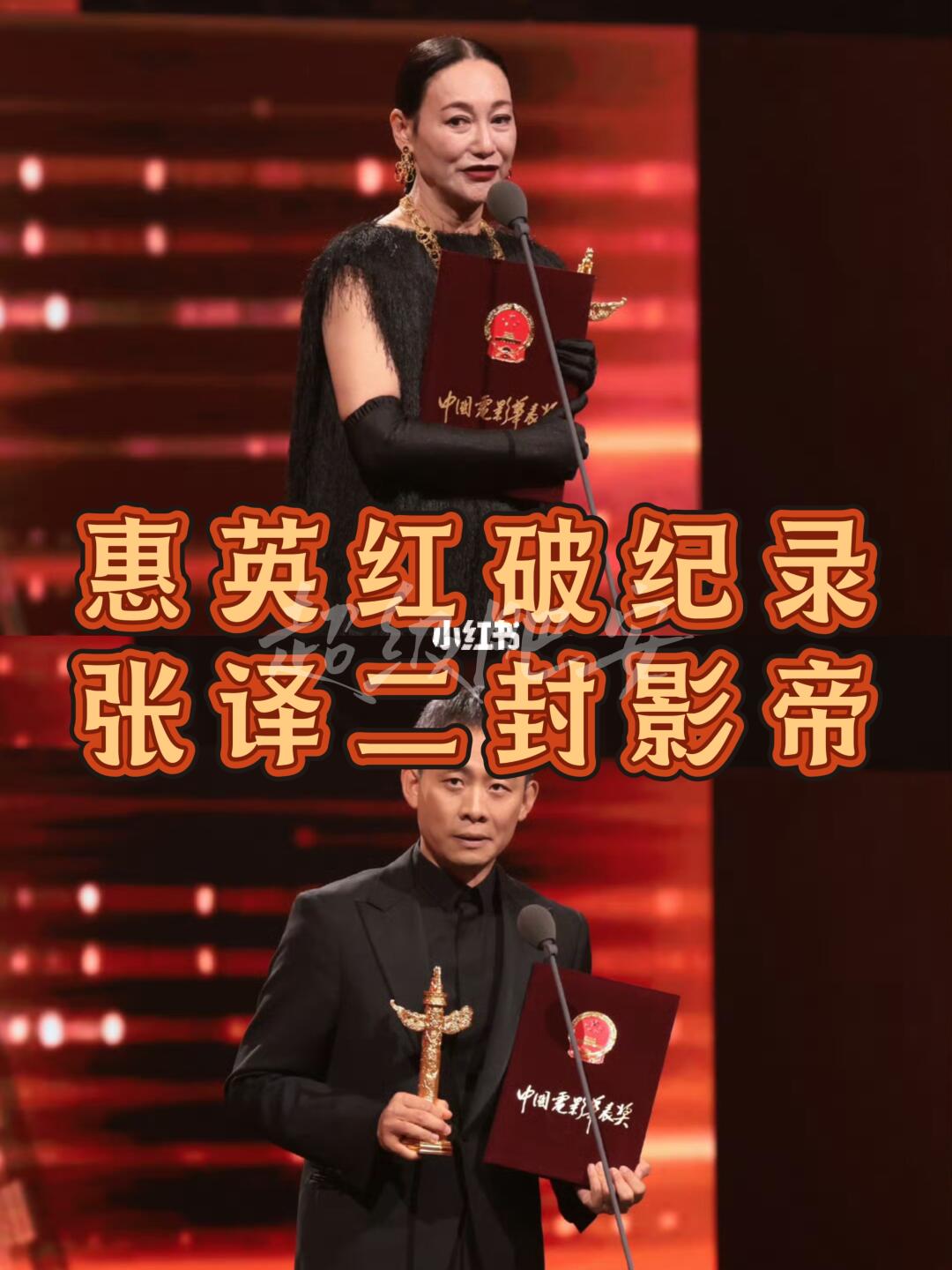 第20届中国电影华表奖优秀男女演员出炉❗