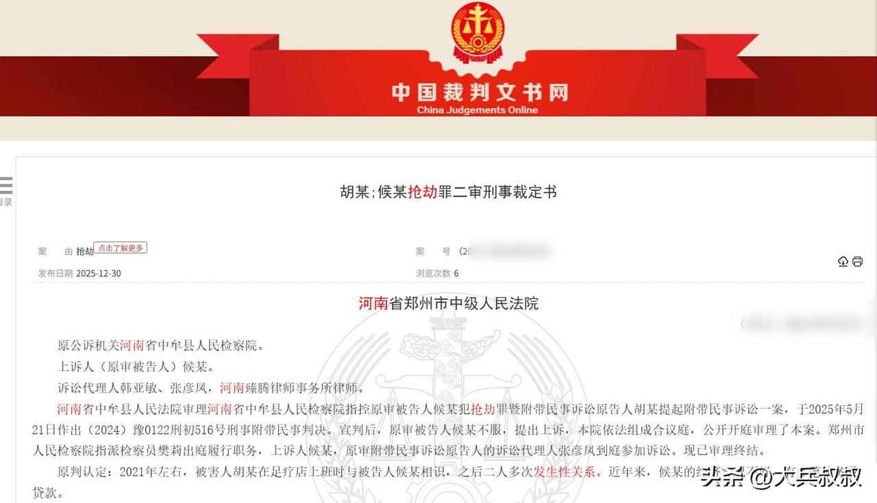 河南郑州，一男子在足疗店认识了一女技师，随后两人多次发生关系，因男子经济开始拮据