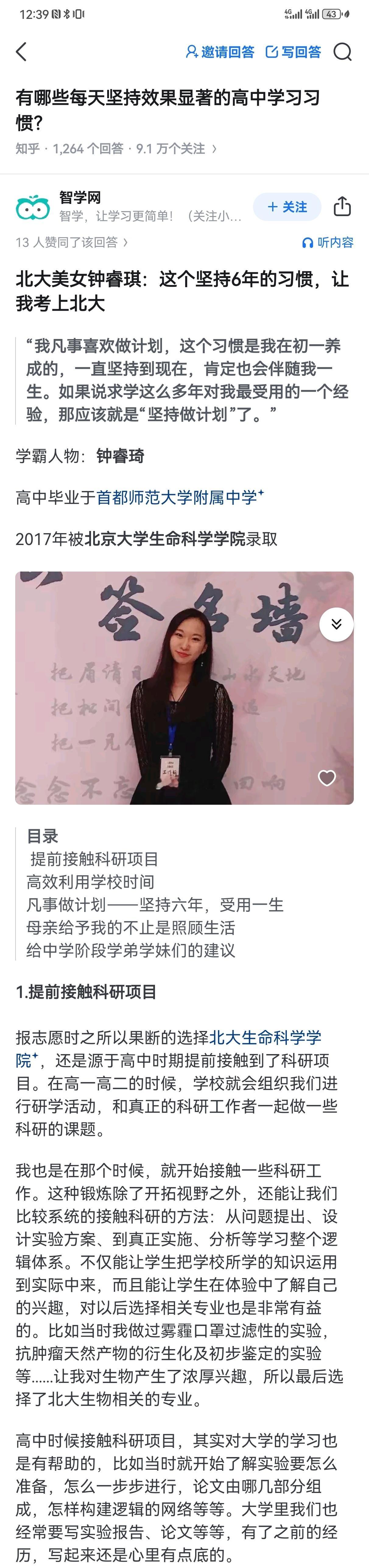 我也相信，4+4里面有一些人，智力和能力是很不错的～但是！但是！但是！即便是这样
