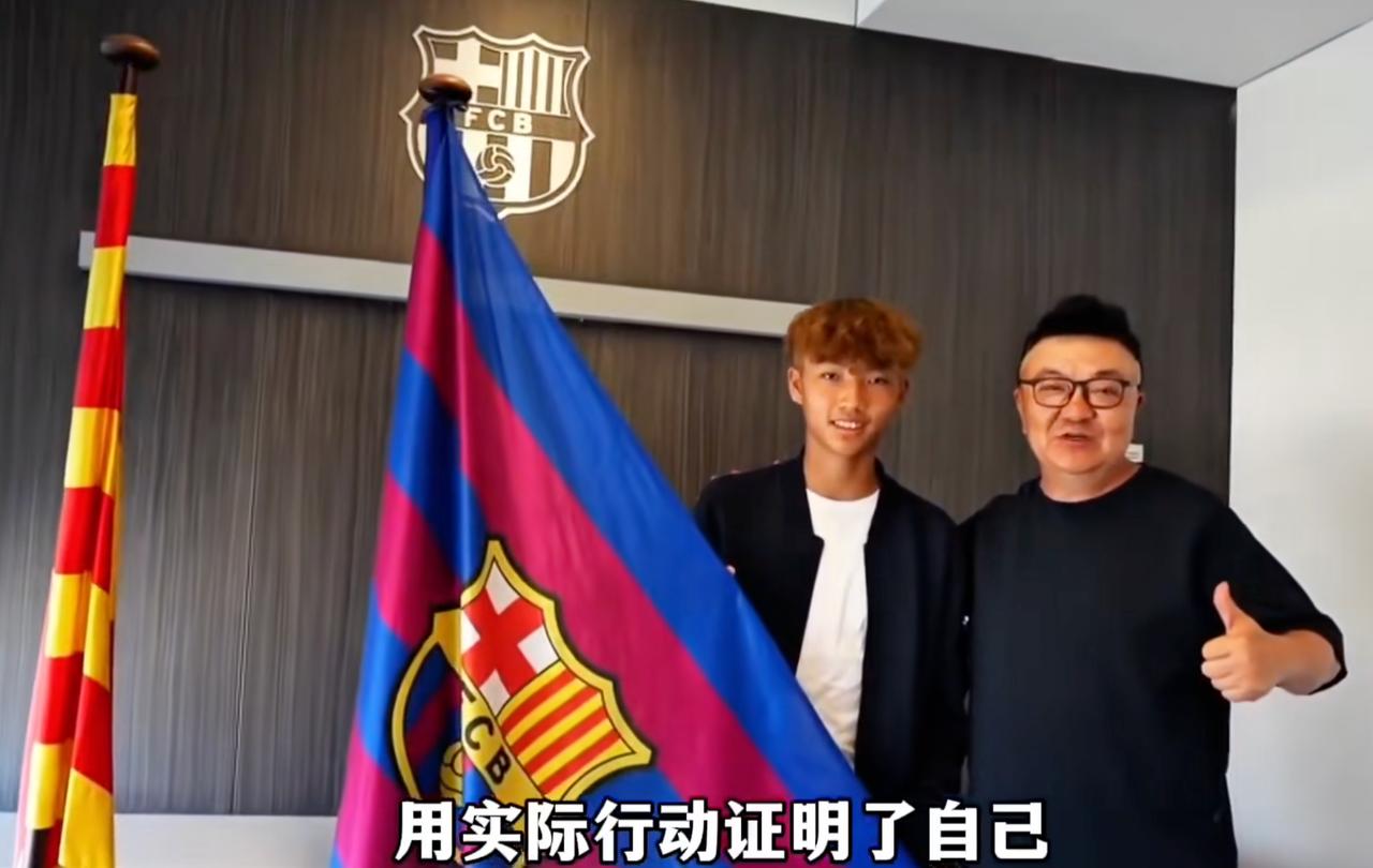 我国第一位签约巴萨拉玛西亚青训的球员李昊炎，值得我们关注，当年我们就是一路关注梅
