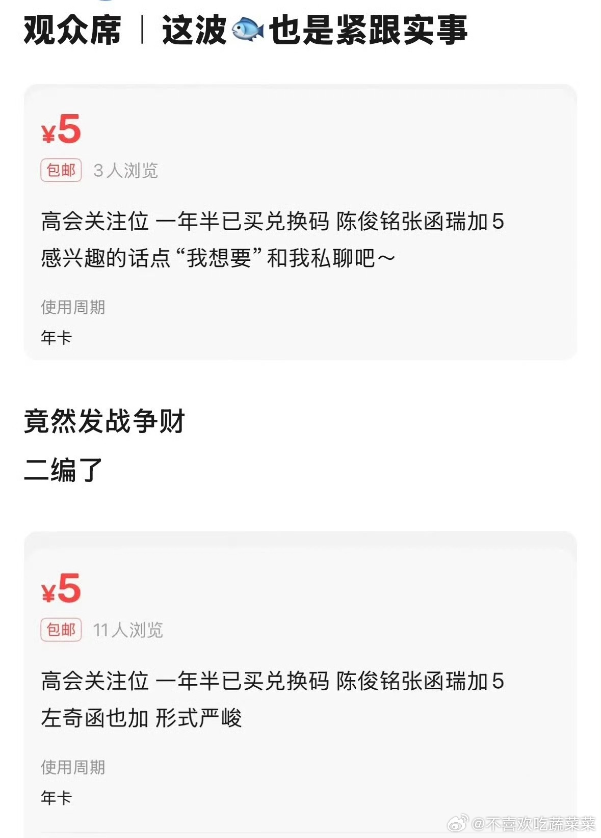 tg 四代丝赚钱小tips 