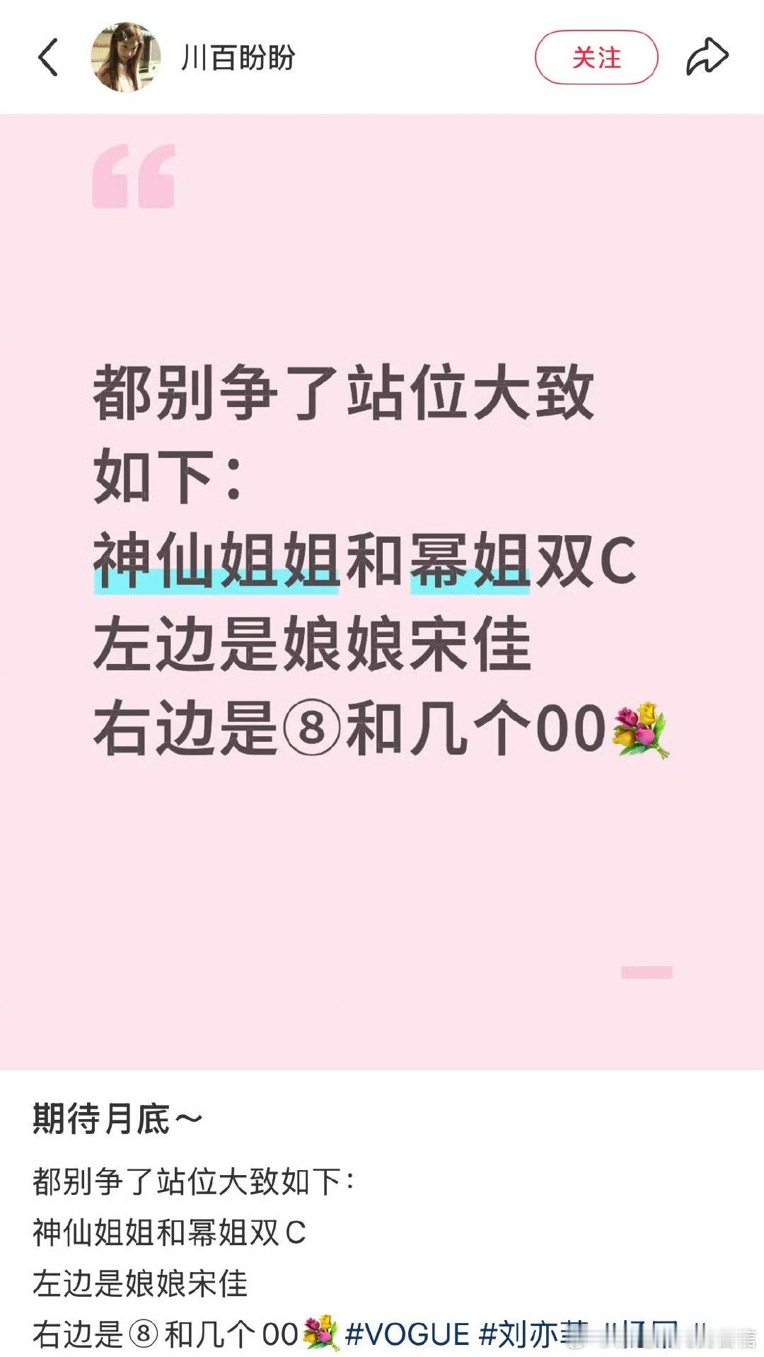 vogue金九群封站位vogue金九群封阵容站位 可以的～～ ​​​