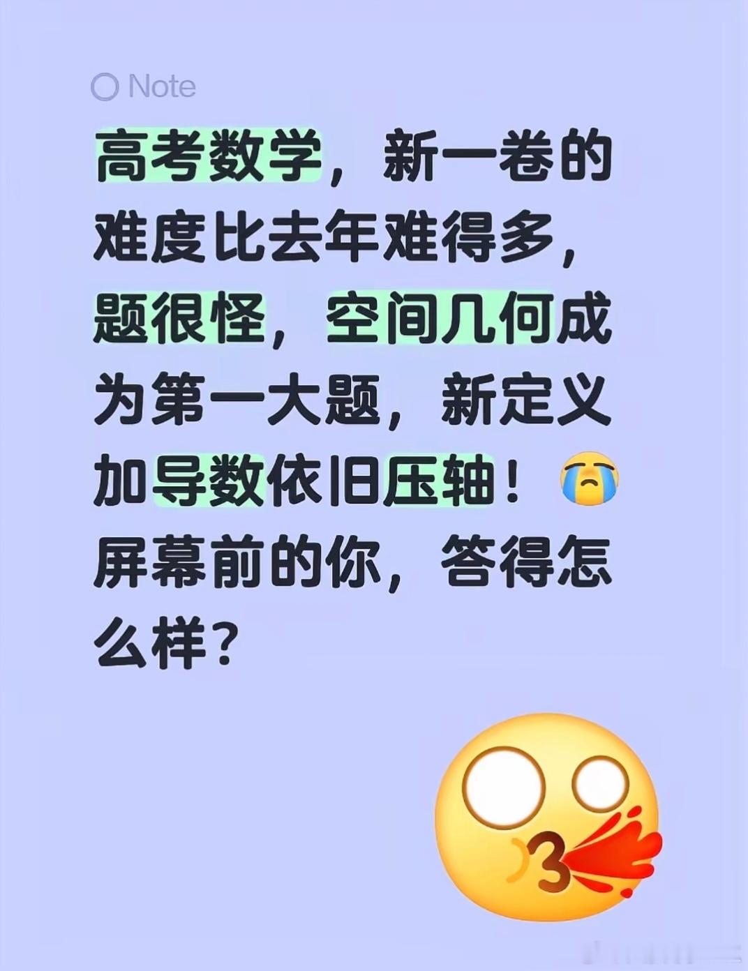 数学一卷 喜提大专2025年（难）：基础题送分，中档题埋陷阱2024年（较难）：