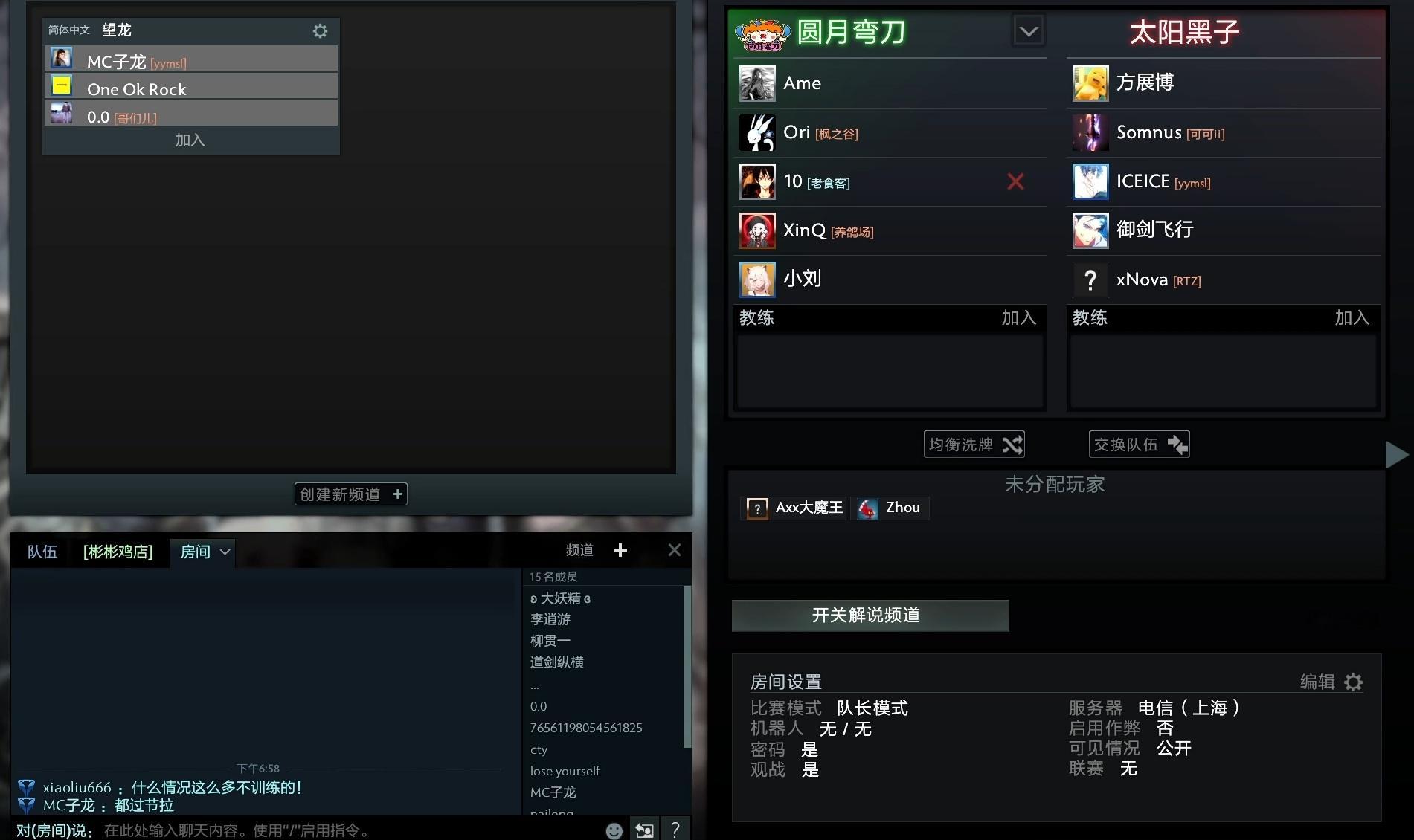 圆月弯刀Ame+XinQ替补版 vs 太阳黑子原班人马训练赛已开！焦阳：终于等到